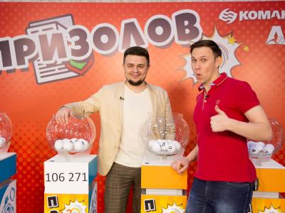 BTL aкция ПРИЗОЛОВ 2019, фото