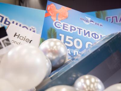 BTL акция Водолей 2023, фото