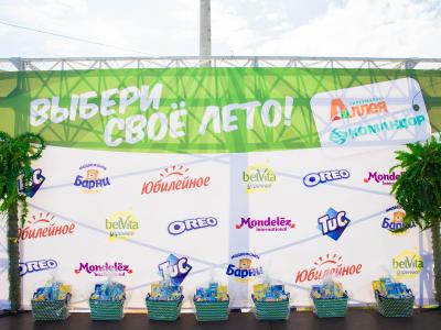BTL акция 