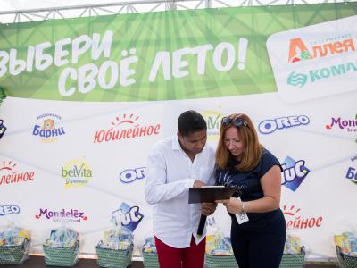 BTL акция 